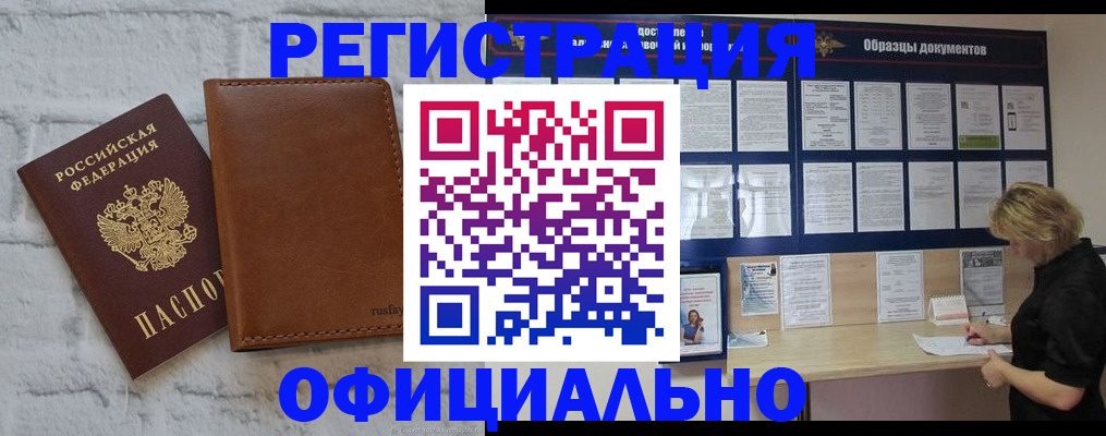 прописка для школы в Заволжье