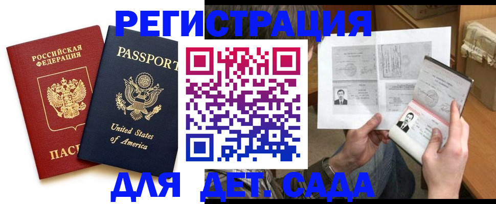 временная регистрация собственник в Заволжье