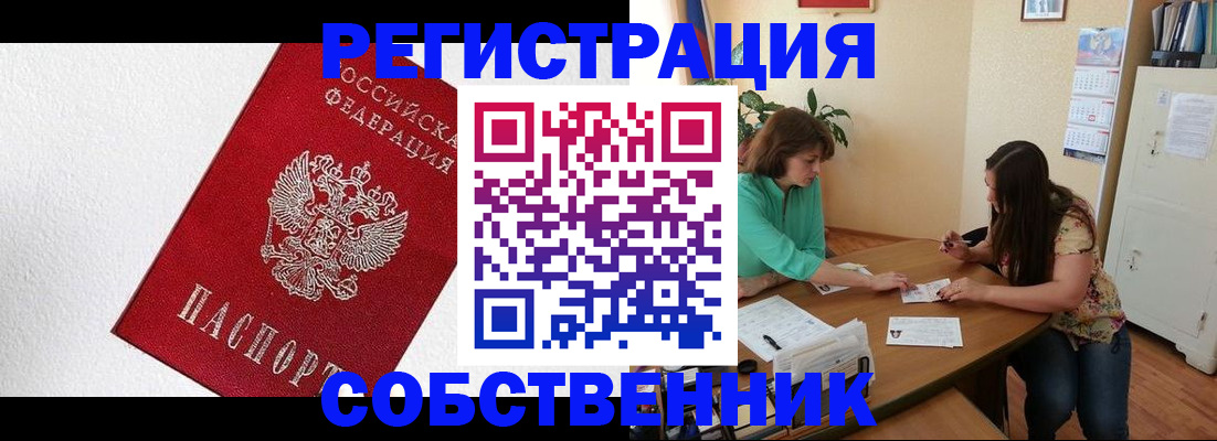 временная регистрация в квартире в Заволжье
